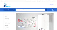 Desktop Screenshot of fluger.com.ua